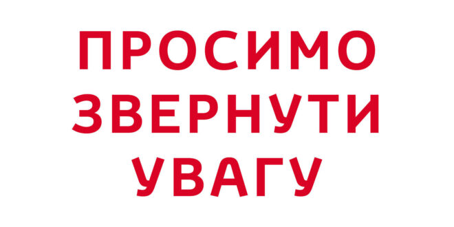 З 21 травня у Тернополі на перехресті вулиць В’ячеслава Чорновола – Івана Франка – Миколая Коперника буде ускладнений рух