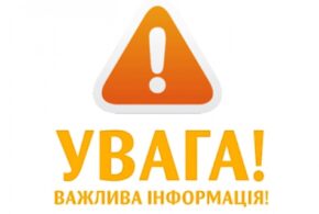 07 липня на ремонтний період зупиняться котельні на вулицях Глибокій та Лесі Українки